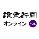 読売新聞